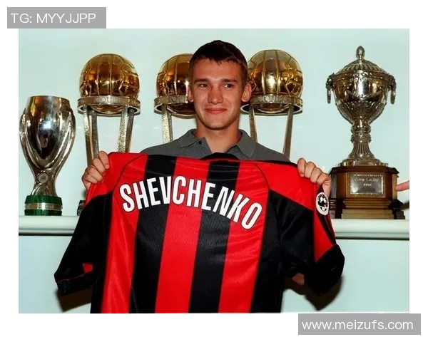 舍甫琴科：从乌克兰足球传奇到世界足坛璀璨明星的辉煌历程